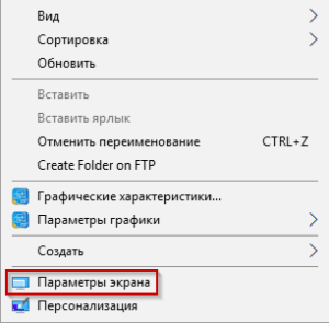 Как посмотреть герцовку монитора на виндовс 10