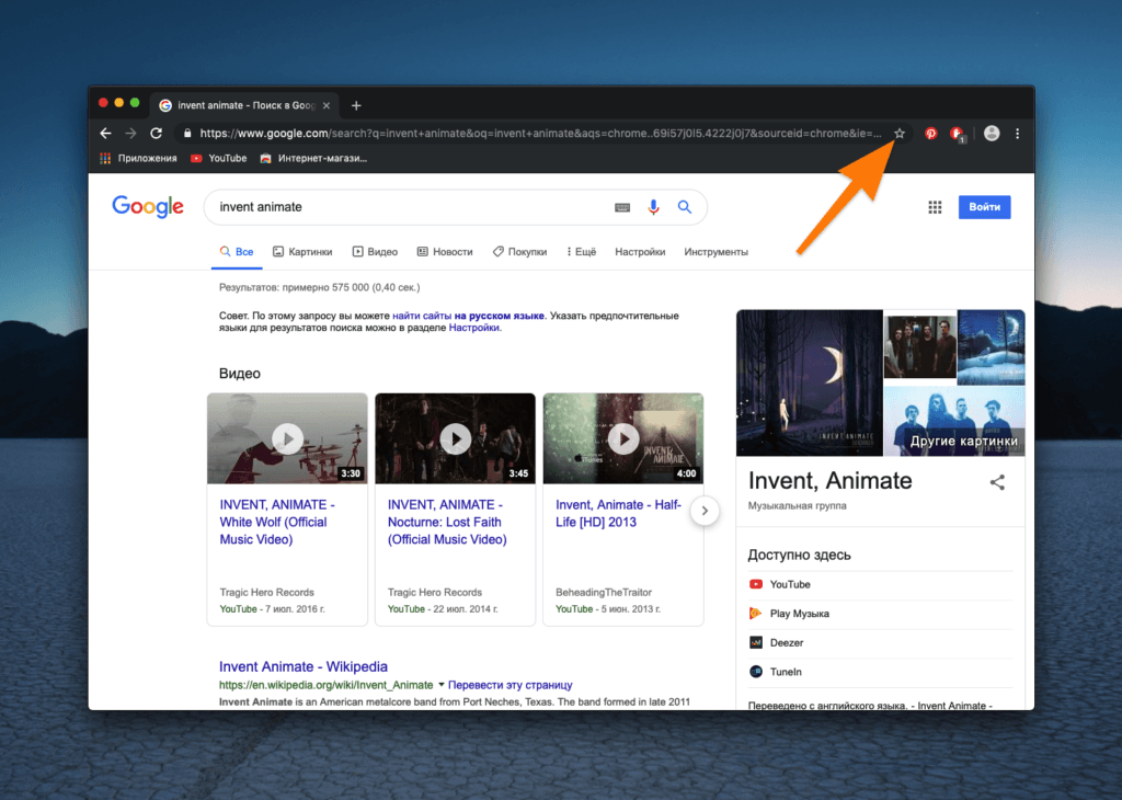 Главное окно браузера Google Chrome