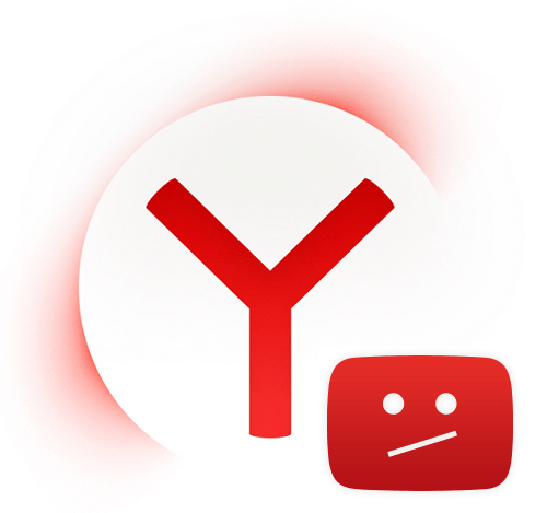 Проблемы с YouTube на Яндекс.Браузере