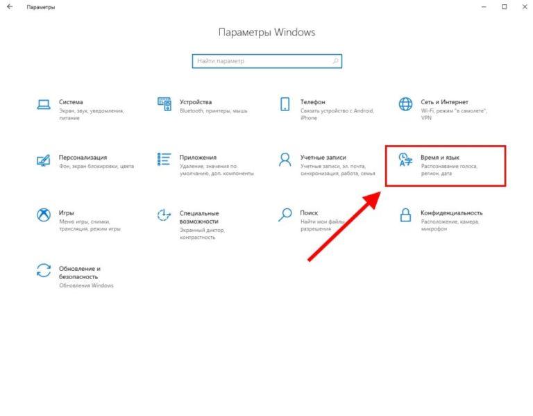 Программа для языковой панели для виндовс 10