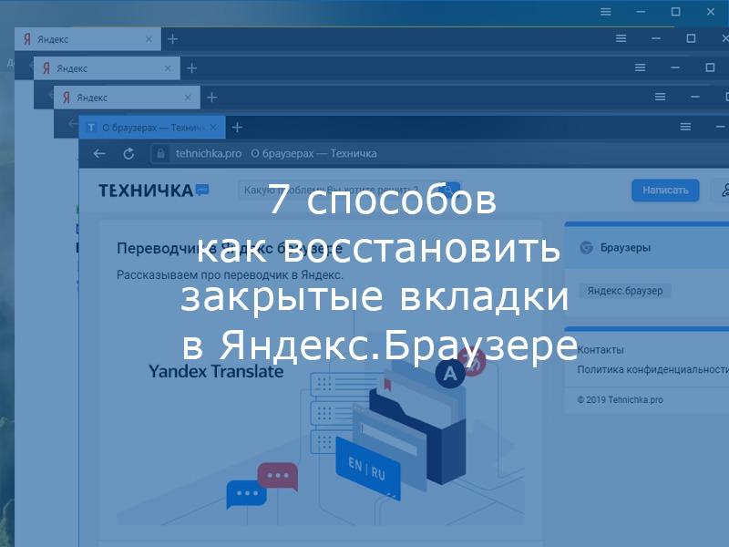 Как восстановить удаленные загрузки в браузере яндекс на телефоне