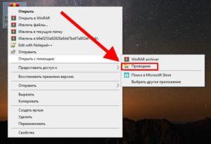 Какое расширение имеет архив созданный стандартным архиватором windows