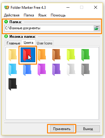 Окно программы «Folder Marker Free»