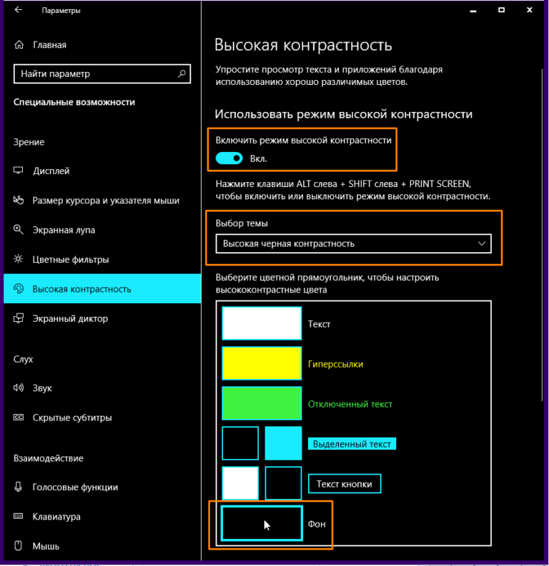 Как изменить цвет заголовка окна в windows 10