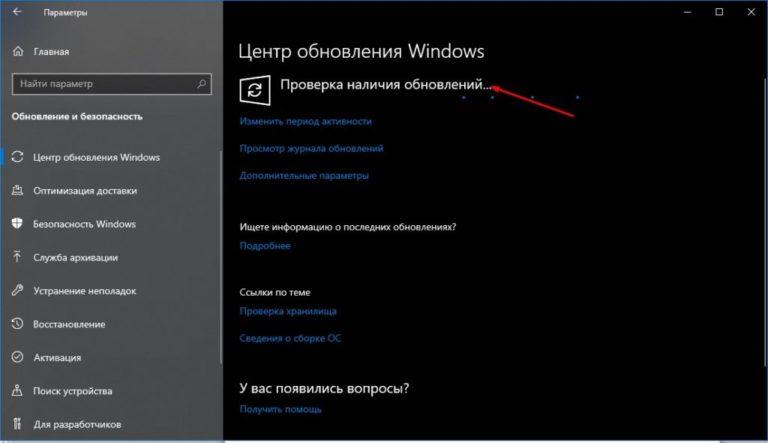 Windows 10 просит активацию после обновления