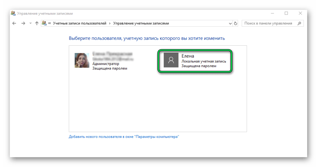 Сохраненные пароли windows 10. Изменить пароль учетной записи Windows 10. Управление учетными записями Windows 10. Выберите пользователя. Экран управления учетной записи.
