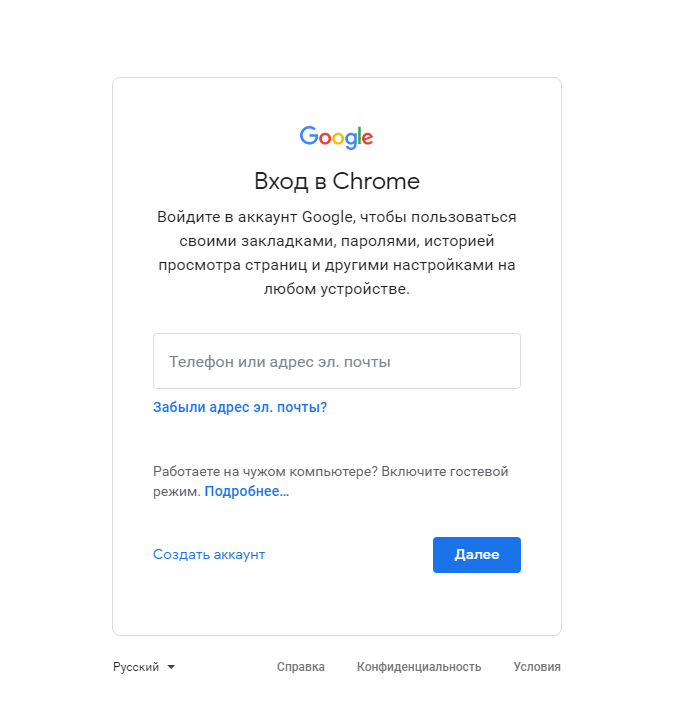 Как войти в аккаунт Google