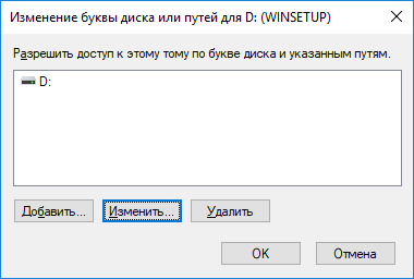 изменение путей для диска
