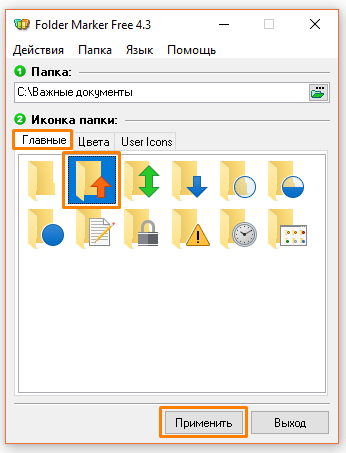 Как поменять цвет всех папок в windows 10