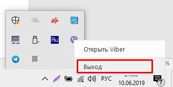 Закрыть Вайбер