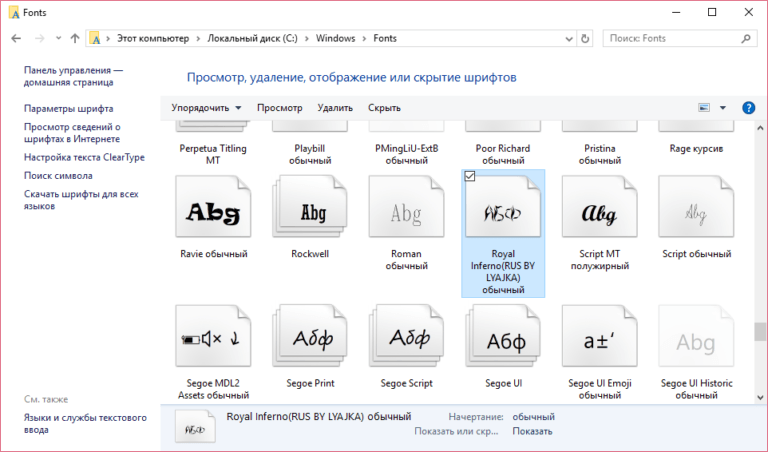 Как установить шрифт ttc на windows