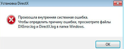 Ошибка при установке Direct X