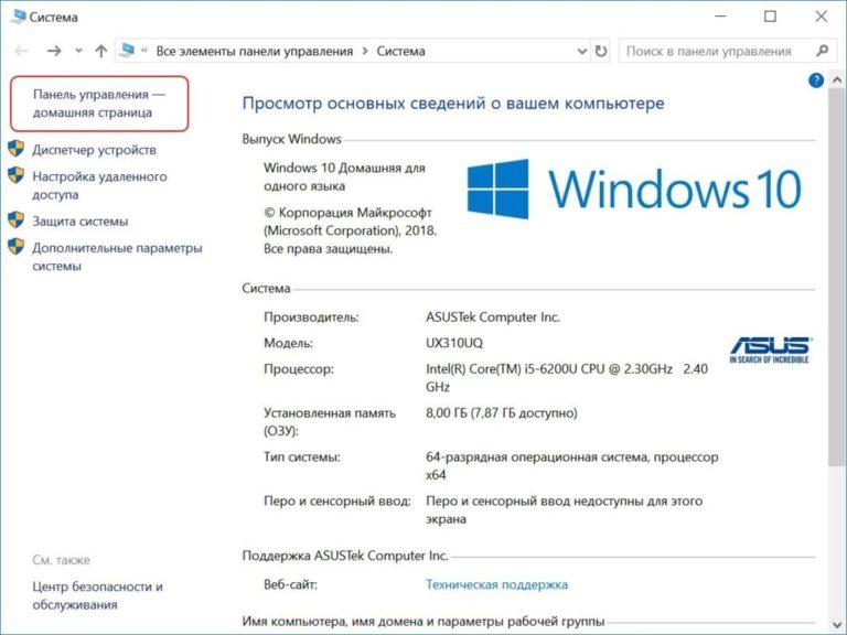 Настройка тачпада на ноутбуке windows 8