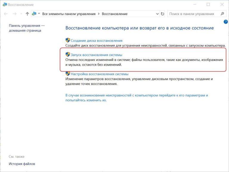 Переход из безопасного режима windows 10 без учетной записи