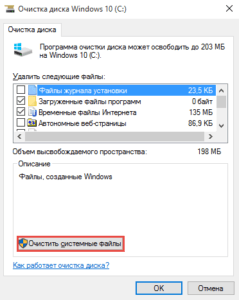 Сколько весит Windows 10 в 64 и 32-bit