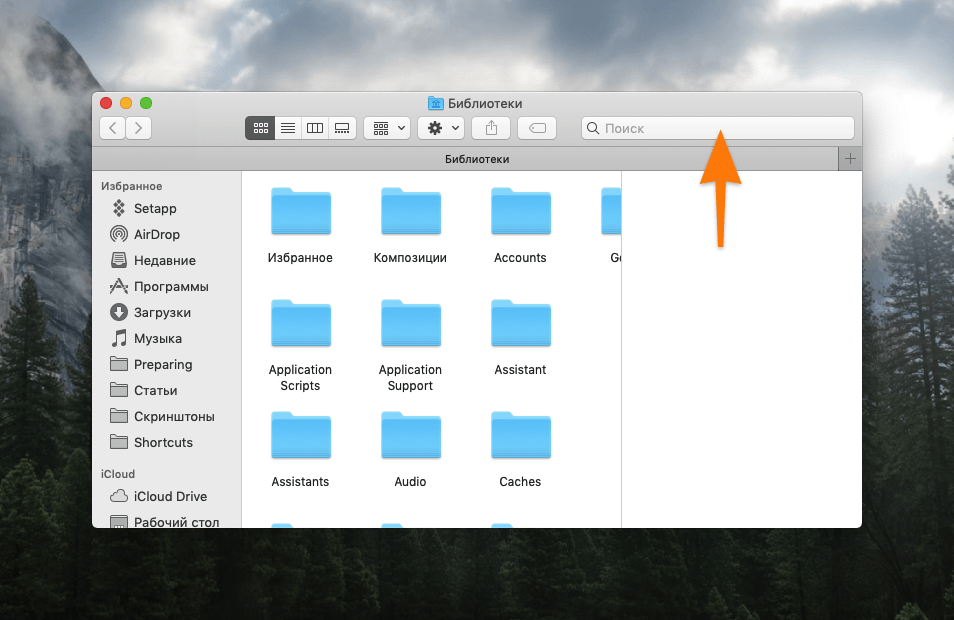 Файловый менеджер в macOS