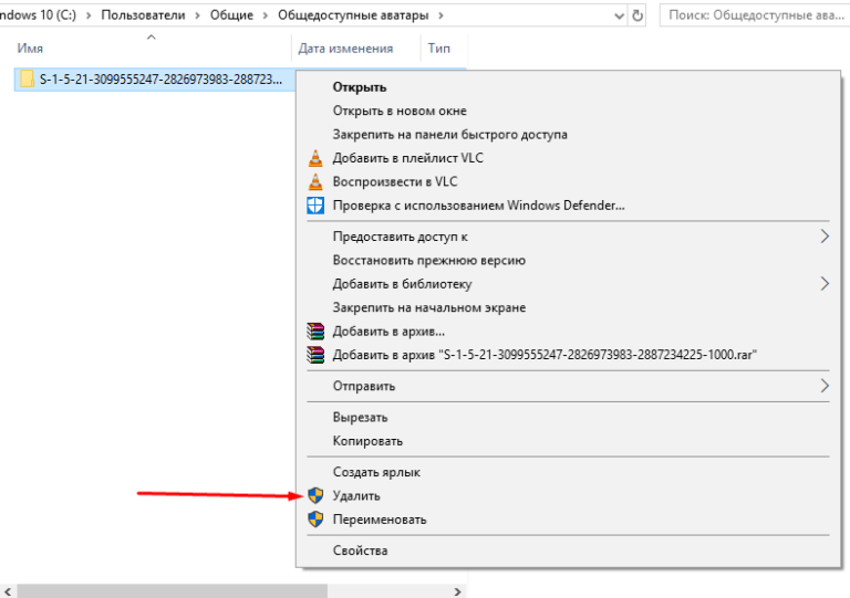 Сбой настройки аватара windows 10