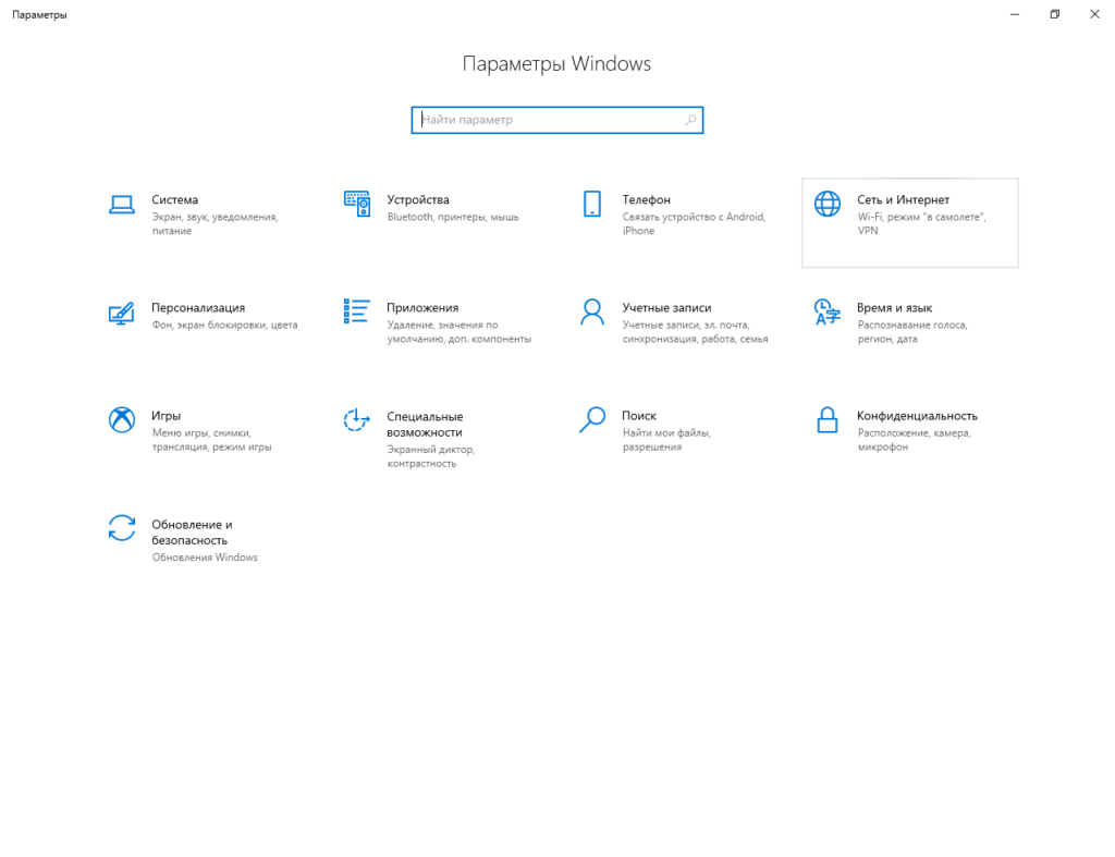 Корпорация аэропорт как запустить windows 10