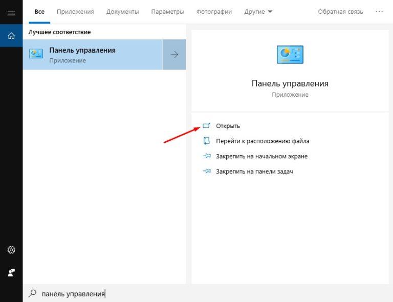 Windows 10 включить защитник windows