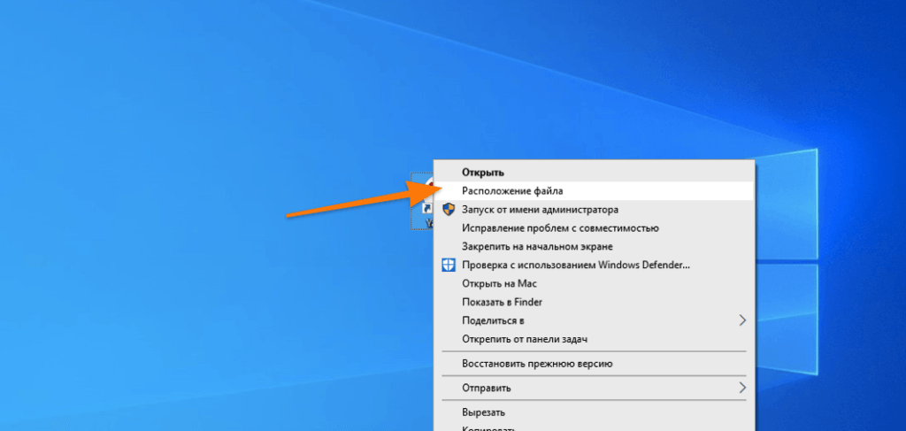 Контекстное меню Яндекс.Браузера в Windows 10