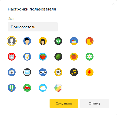 Настройки пользователя яндекс браузера