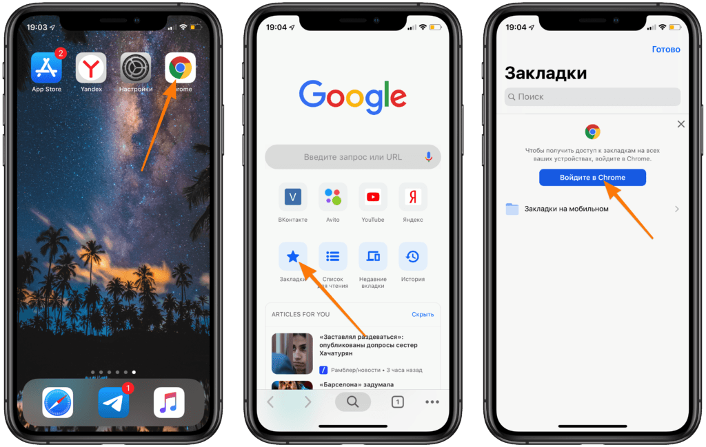 Главное окно Google Chrome и диспетчер закладок