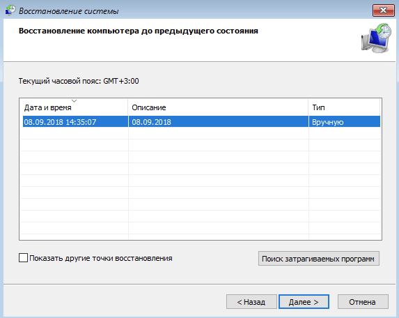 Восстановление системы Windows 10