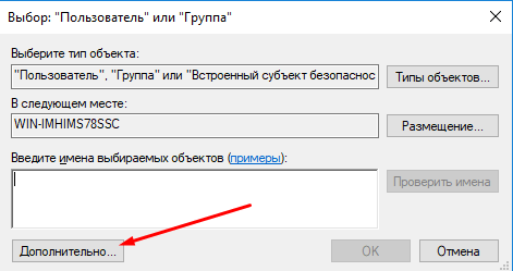 Как открыть доступ к папке через выбор пользователя