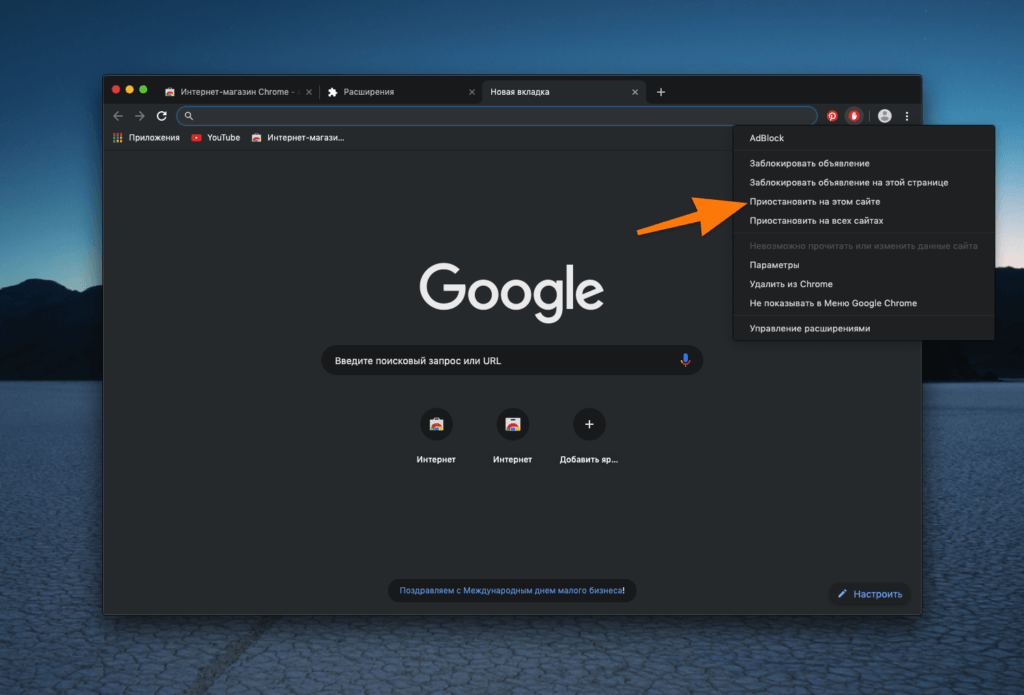 Меню управления конкретным расширением в Google Chrome
