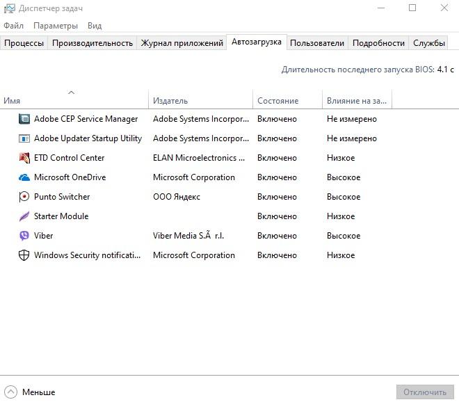 Автозагрузка