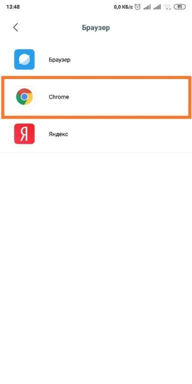 Выбор браузера