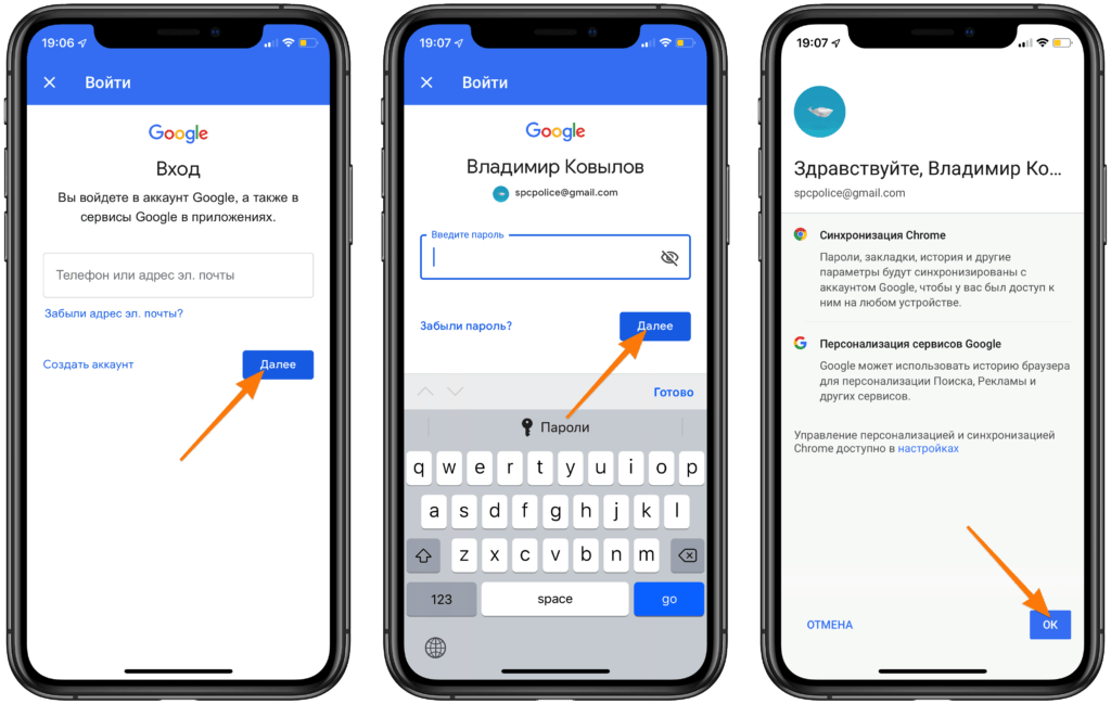 Страница входа в учетную запись Google