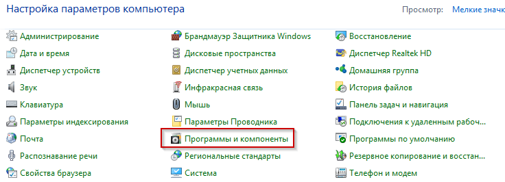 Панель управления Windows 10