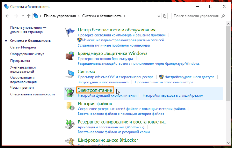 8 способов настроить яркость экрана в Windows 10