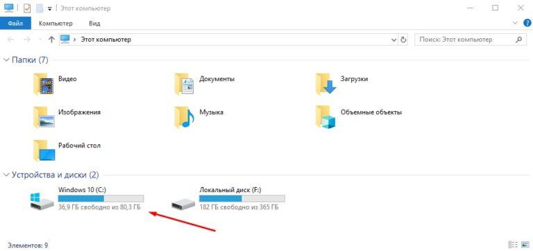 Не открывается диспетчер устройств windows 10