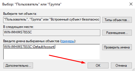 Имя аккаунта для доступа к папке