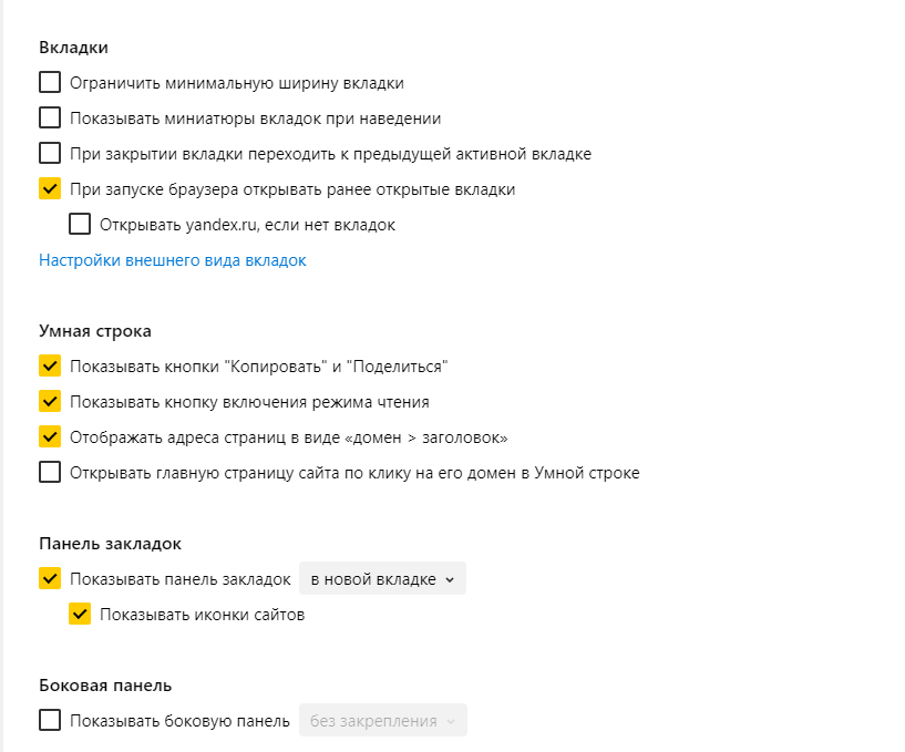 Настройка информеров справа