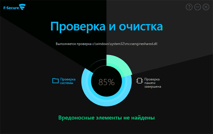 Главный экран F-Secure Online Scanner