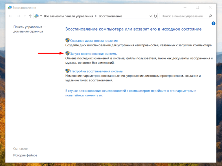 Пропал трей windows 10