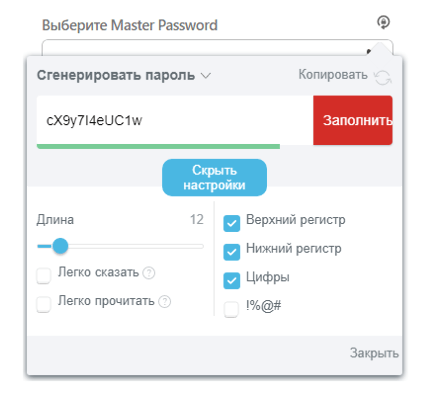 Генератор паролей в LastPass