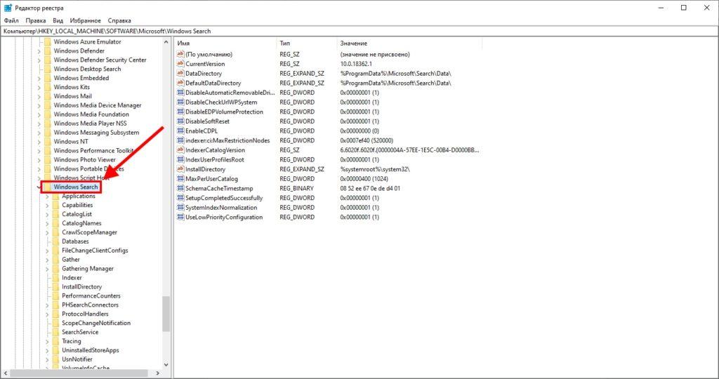 Редактор реестра в Windows 10
