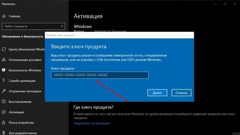 Повторная активация windows 10 после смены оборудования