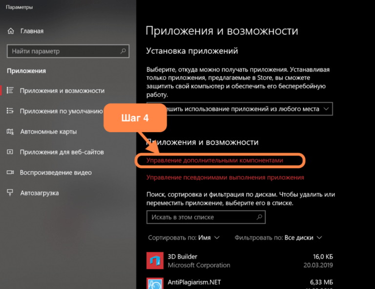 Не удается установить компоненты windows 10