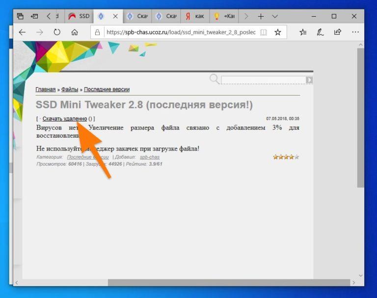 Настройка ssd windows 11