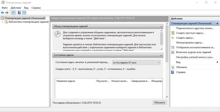 При попытке обновления сигнатур программа microsoft antimalware обнаружила ошибку