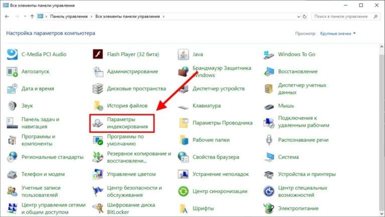 Не работает поиск windows 10