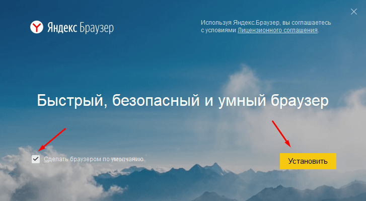 сделать браузером по умолчанию