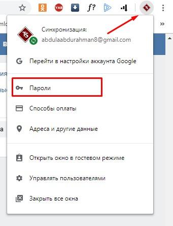Краткий путь к паролям