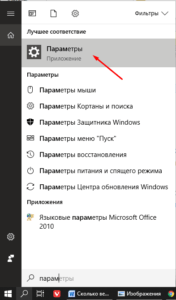 Сколько весит Windows 10 в 64 и 32-bit