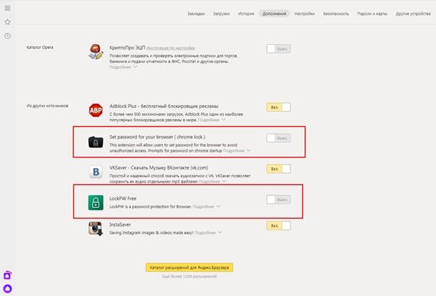 lock pw free в яндекс браузере
